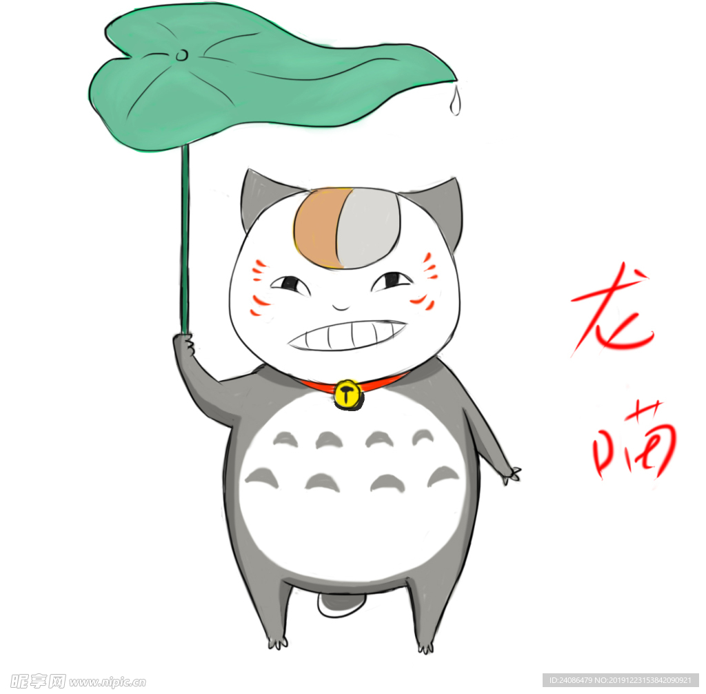 龙猫
