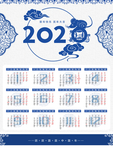 2020鼠年挂历