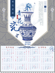 2020年青花瓷台历