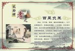 二十四孝