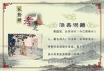 二十四孝