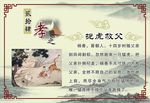 二十四孝