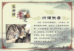 二十四孝