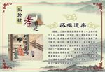 二十四孝