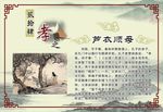 二十四孝