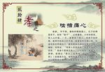 二十四孝