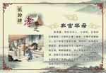 二十四孝