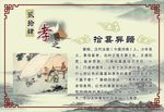 二十四孝