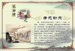 二十四孝
