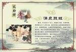 二十四孝
