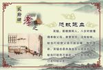 二十四孝