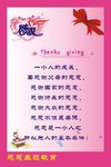感恩