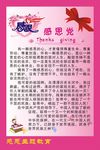感恩