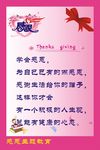 感恩