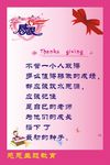 感恩