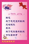 感恩