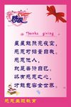 感恩