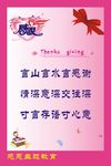 感恩