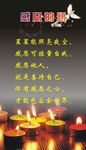 感恩