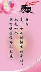 感恩