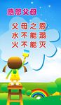 感恩