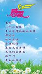 感恩