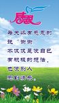 感恩