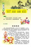 弟子规