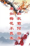 校园标语