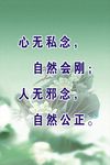 校园标语