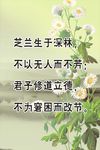 校园标语