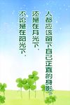 校园标语