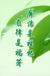 校园标语