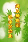 校园标语