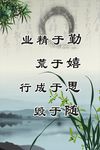 校园标语