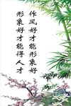 校园标语