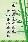 校园标语