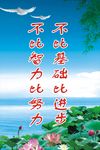 校园标语