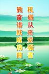校园标语