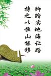 校园标语