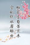 校园标语
