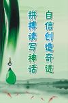 校园标语