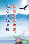 校园标语