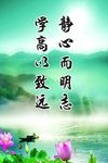 校园标语
