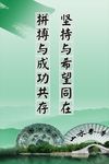 校园标语