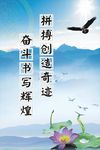 校园标语