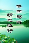 校园标语