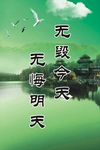 校园标语
