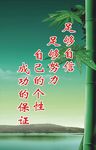 校园标语