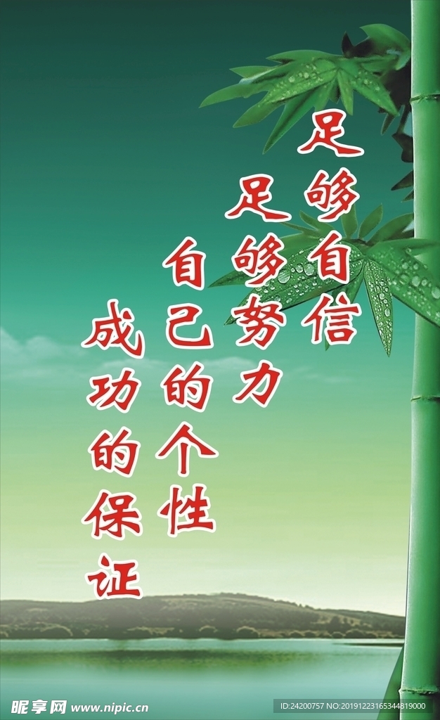 校园标语